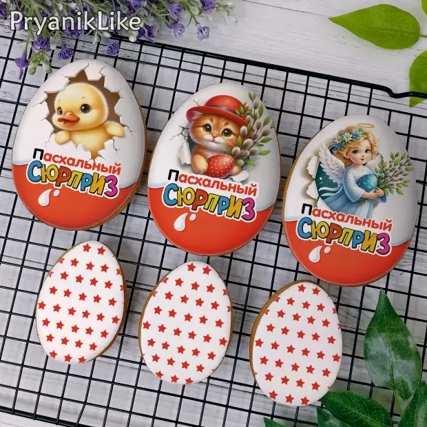 Пряник Пасхальное яйцо (разные)